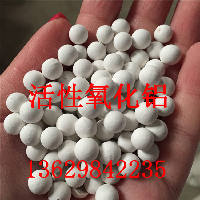 高县活性氧化铝/氧化铝球干燥剂